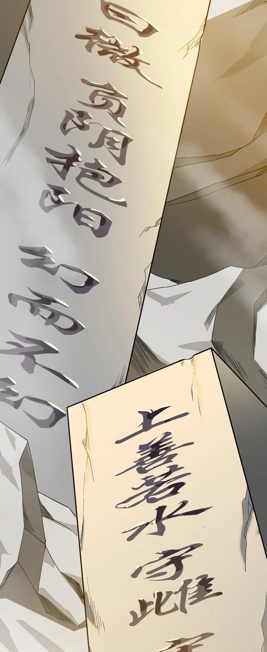 Yuanlong Ch.99 p27