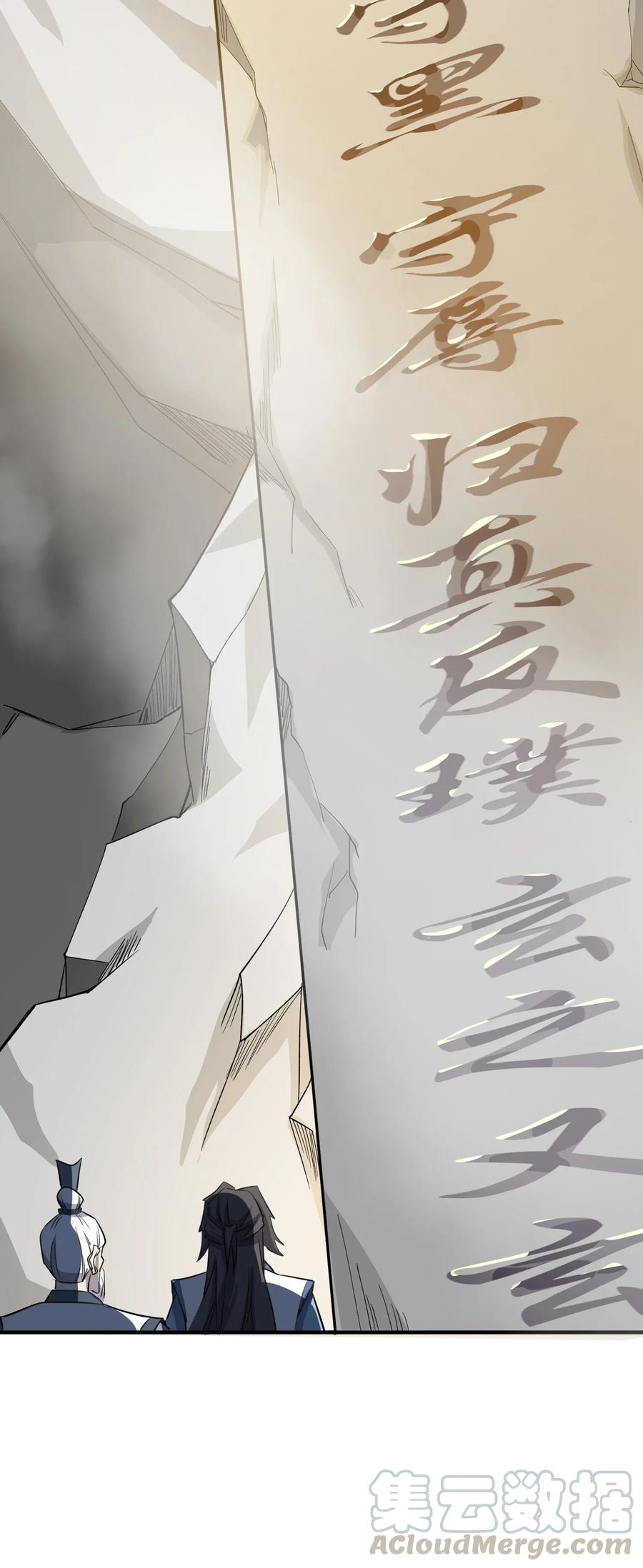 Yuanlong Ch.99 p28