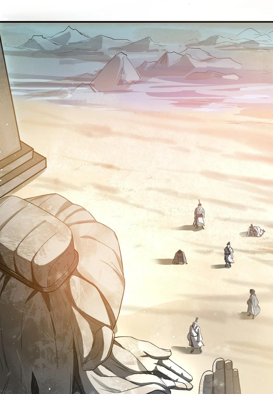 Yuanlong Ch.99 p3