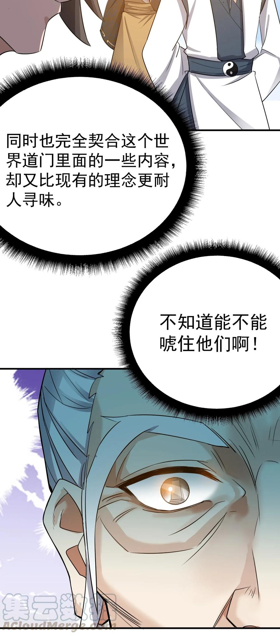 Yuanlong Ch.99 p31