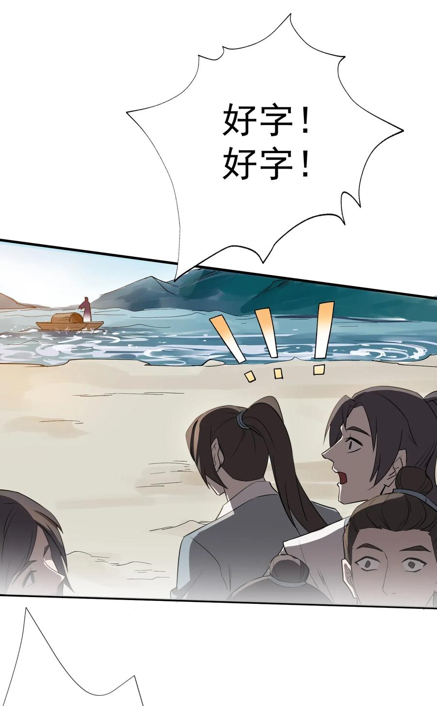 Yuanlong Ch.99 p32
