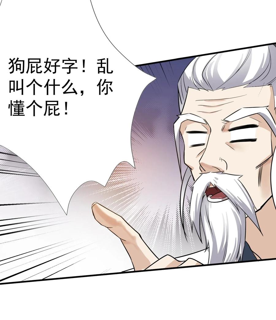 Yuanlong Ch.99 p33