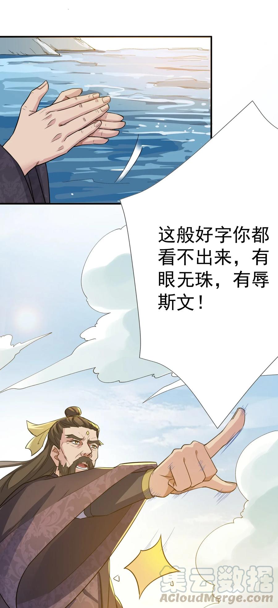 Yuanlong Ch.99 p34