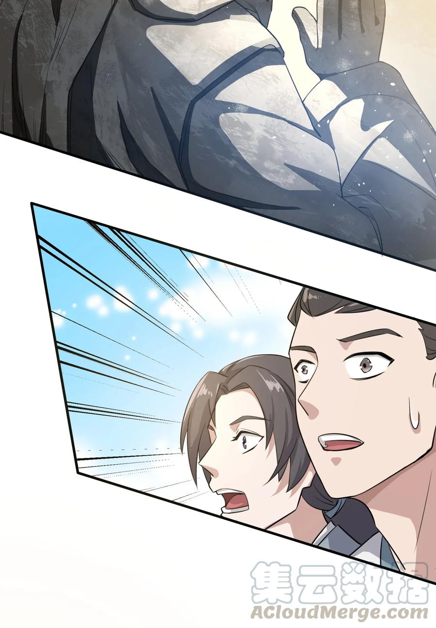 Yuanlong Ch.99 p4