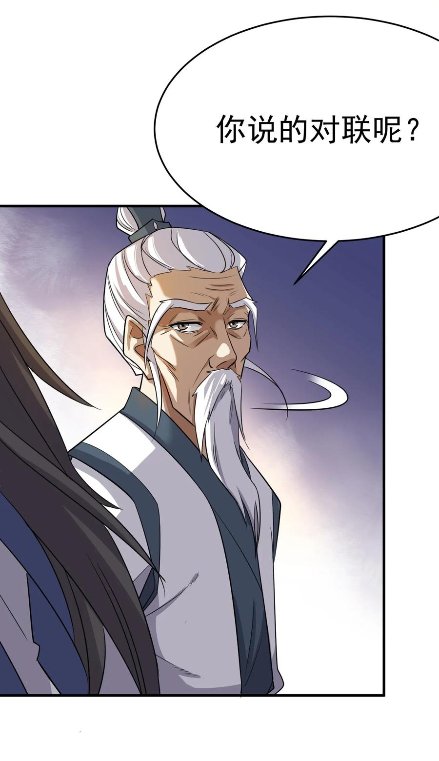 Yuanlong Ch.99 p6