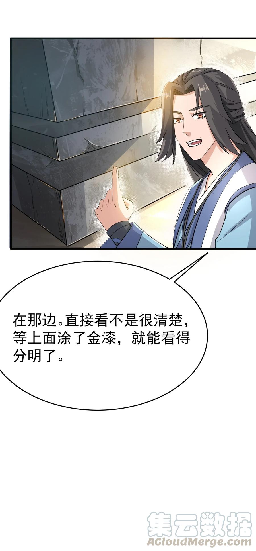 Yuanlong Ch.99 p7