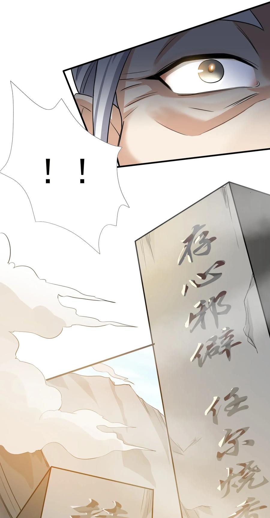 Yuanlong Ch.99 p9