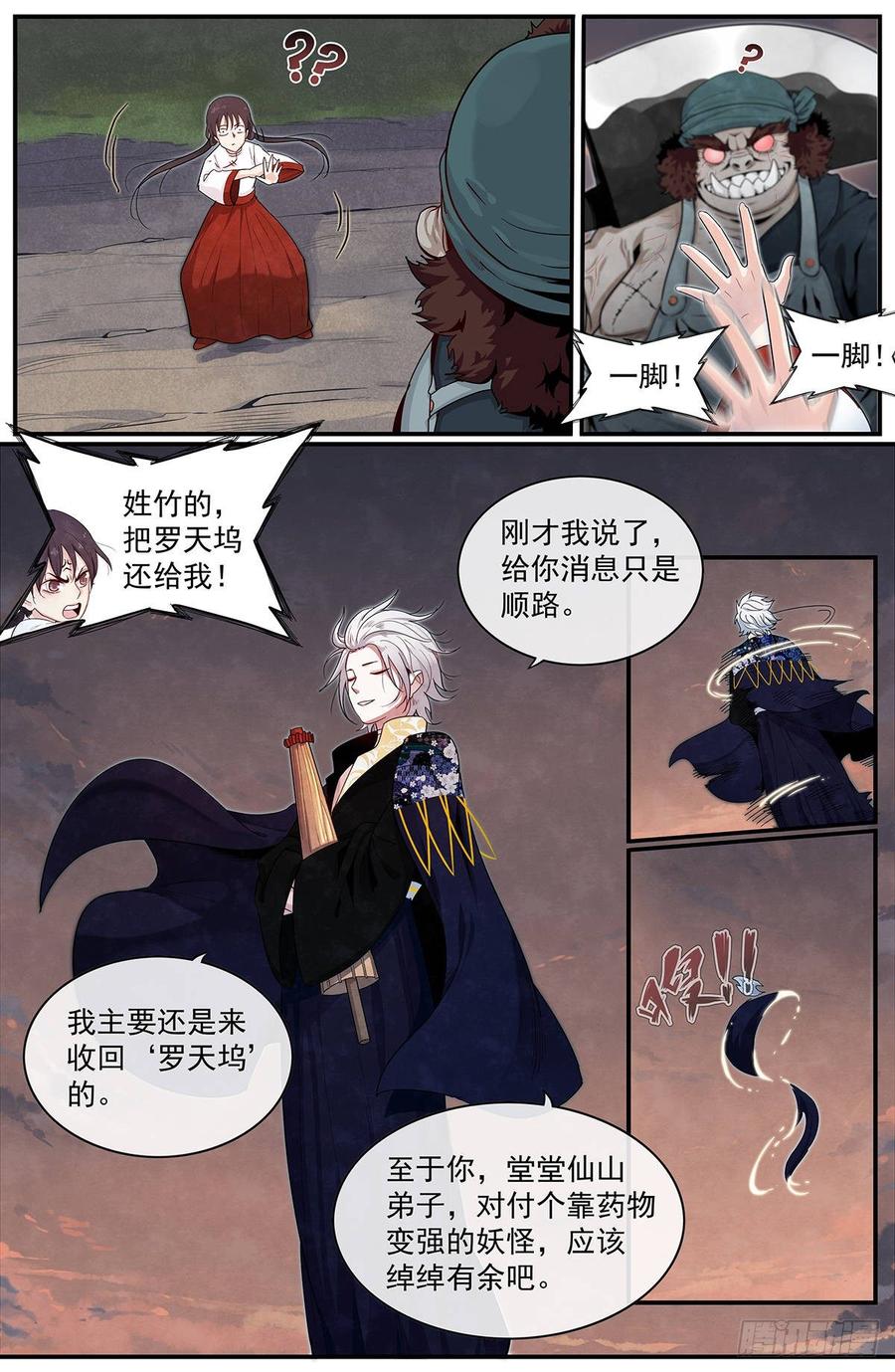 Righteous Evil Ch.63 p10