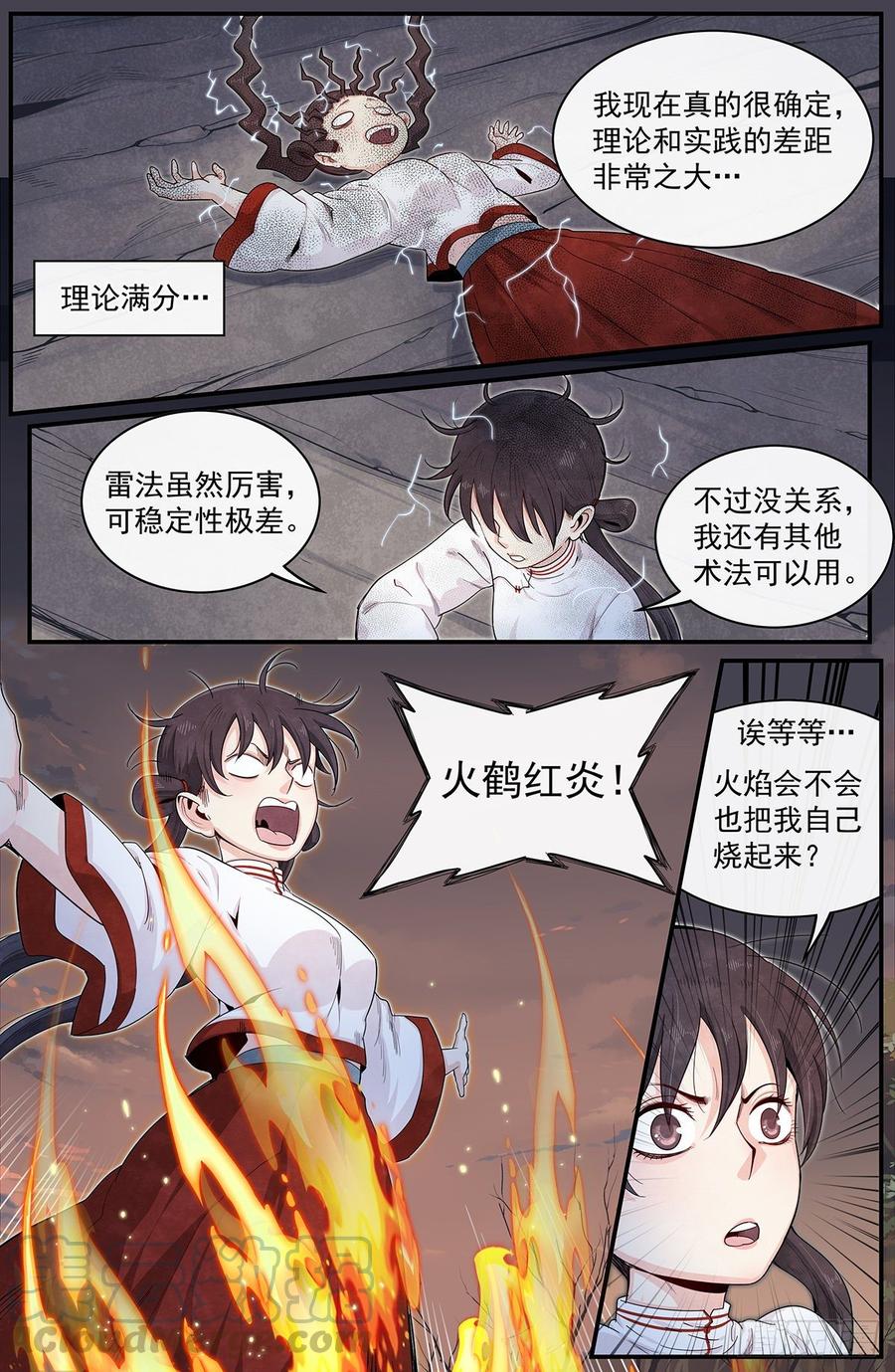 Righteous Evil Ch.63 p13