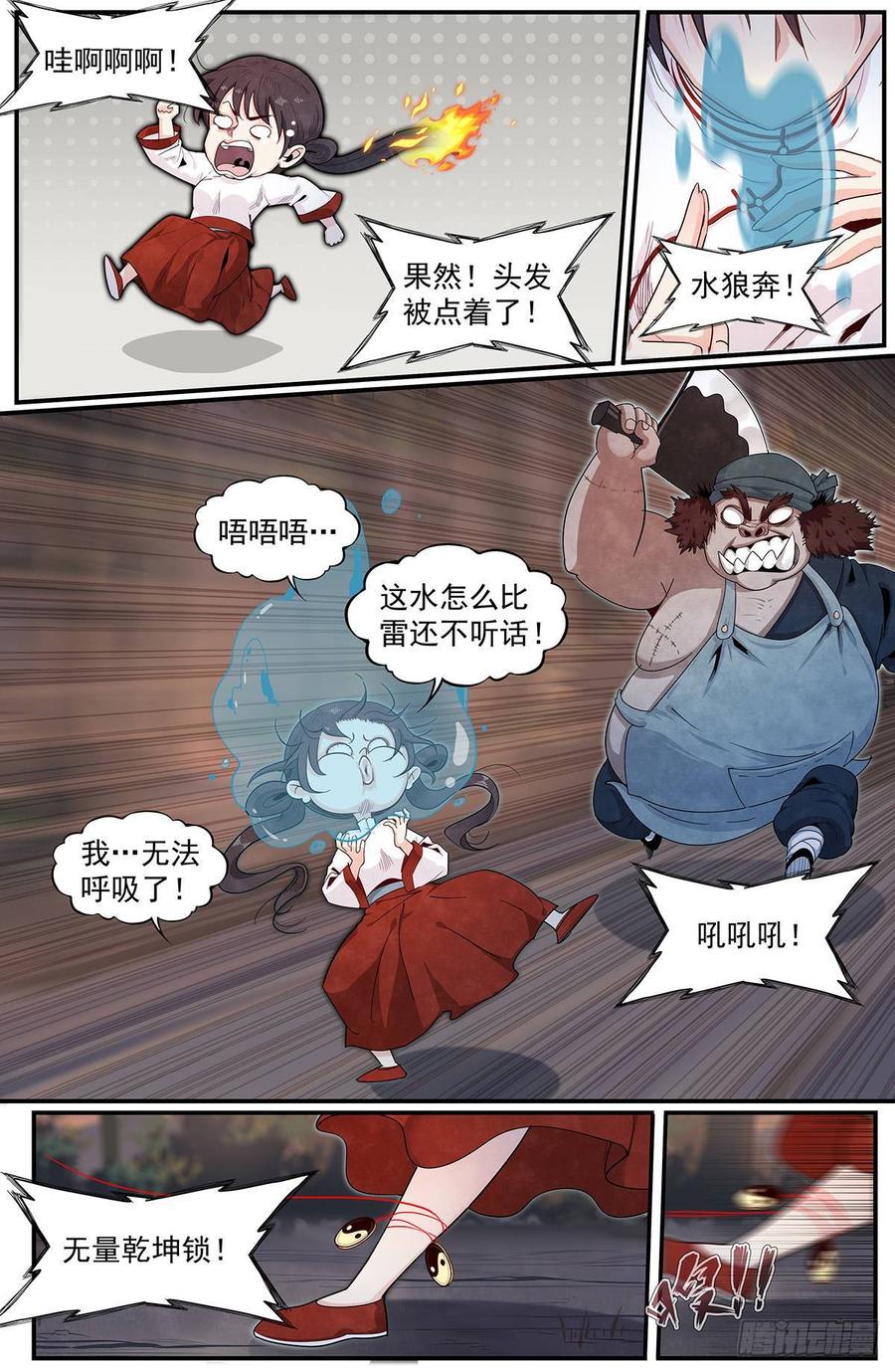 Righteous Evil Ch.63 p14