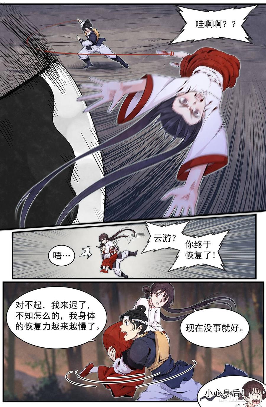 Righteous Evil Ch.63 p15