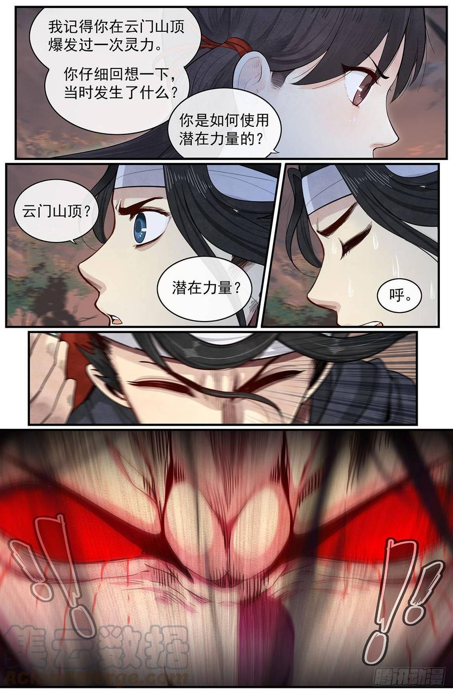 Righteous Evil Ch.63 p17