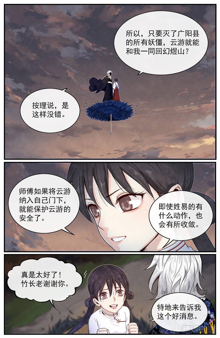 Righteous Evil Ch.63 p2