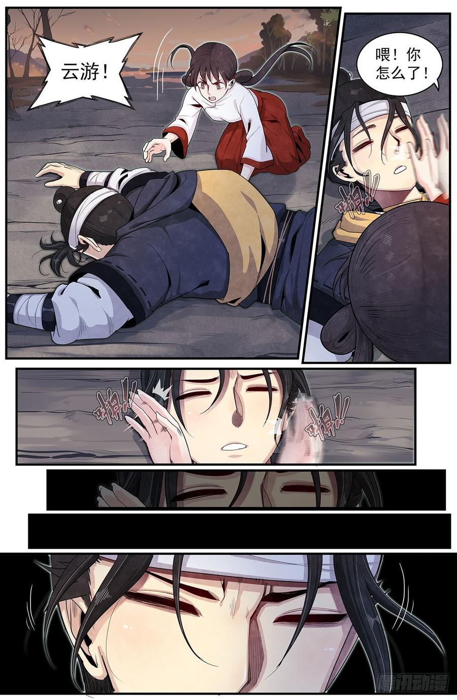 Righteous Evil Ch.63 p20