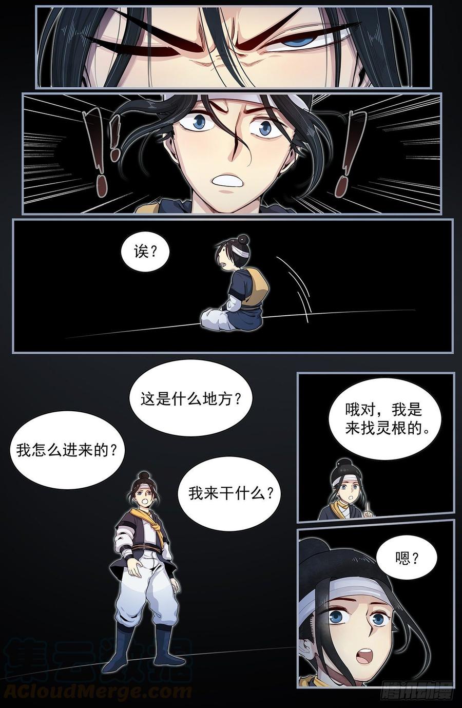 Righteous Evil Ch.63 p21
