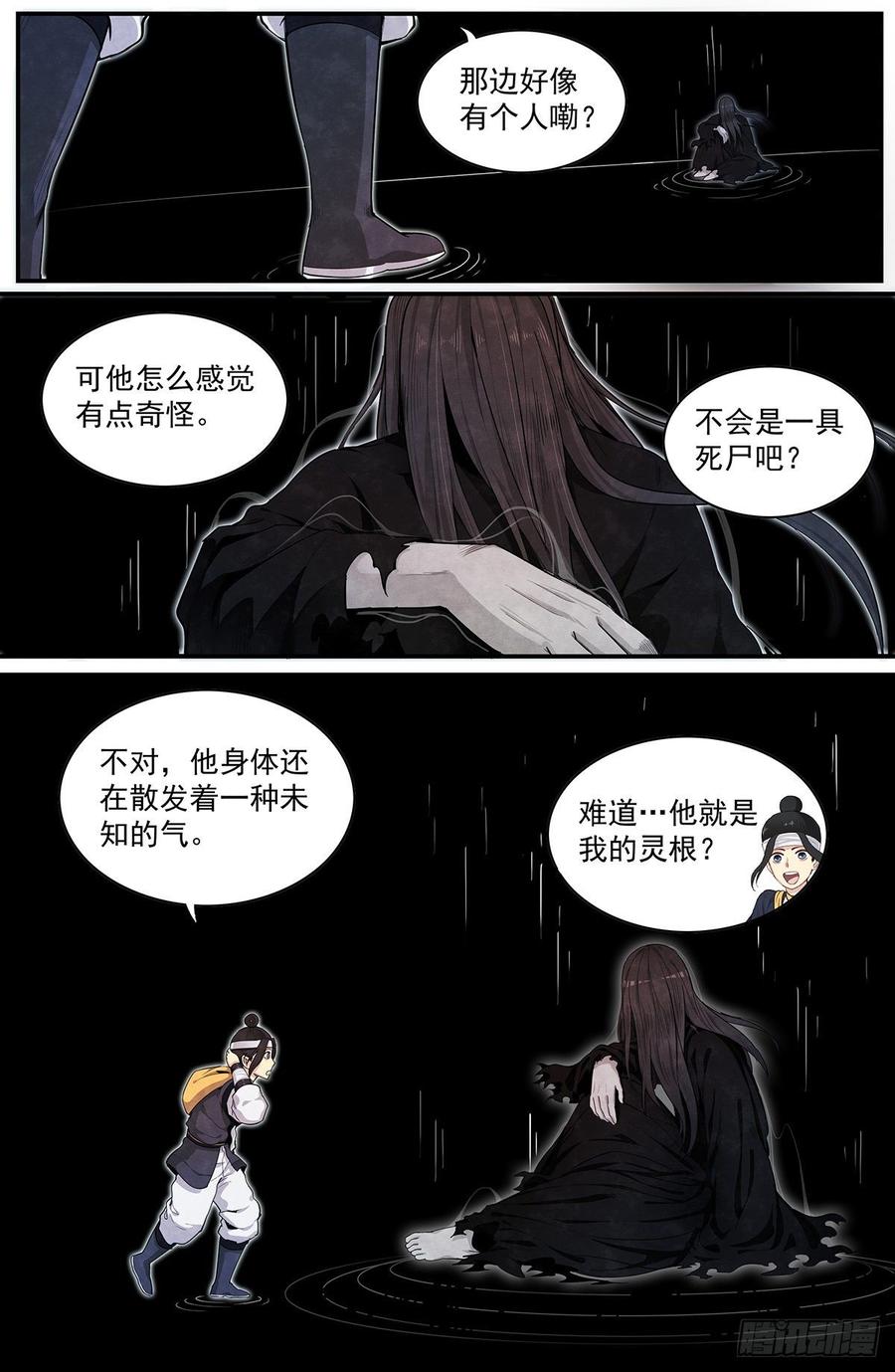 Righteous Evil Ch.63 p22