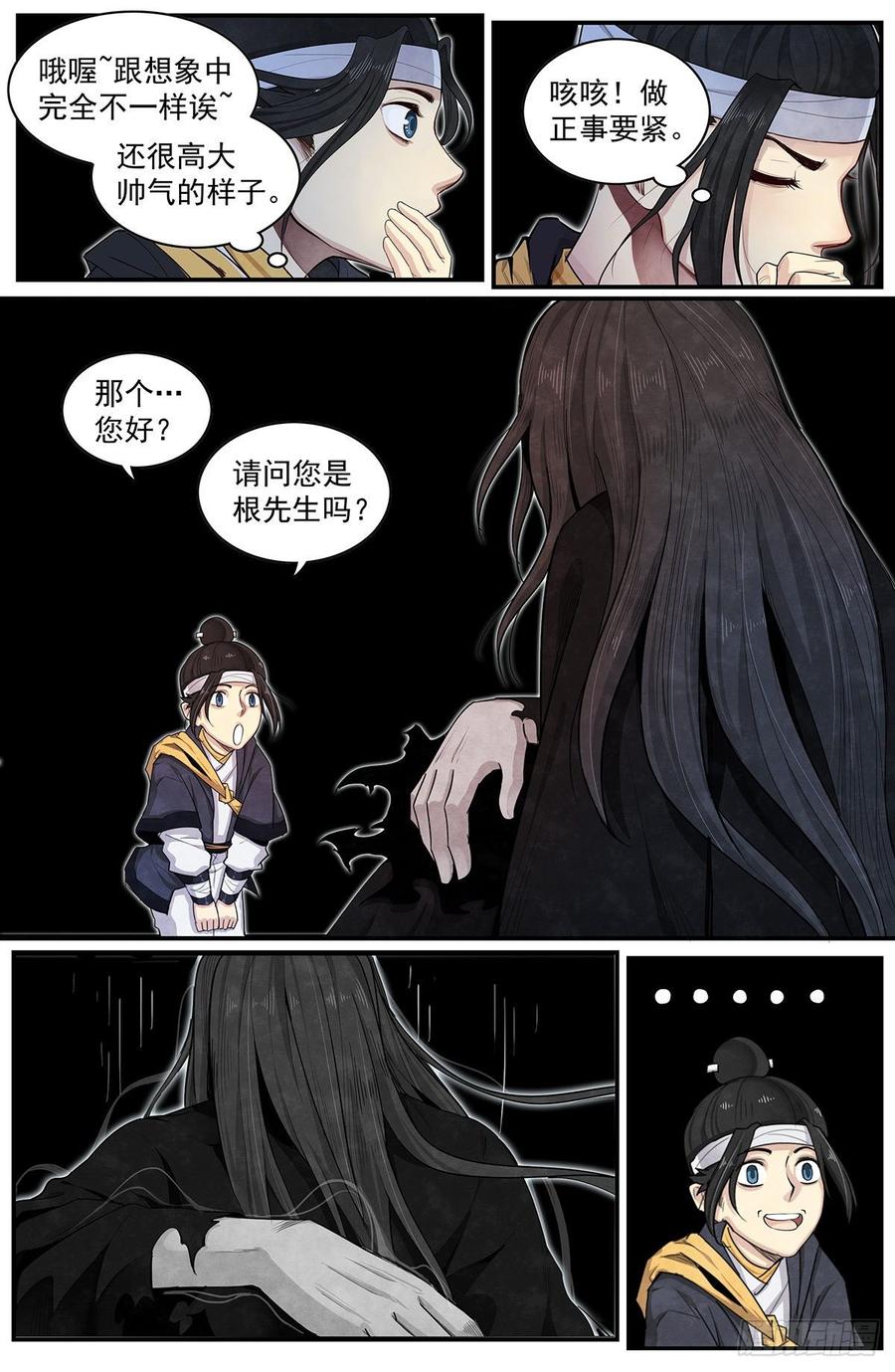 Righteous Evil Ch.63 p23
