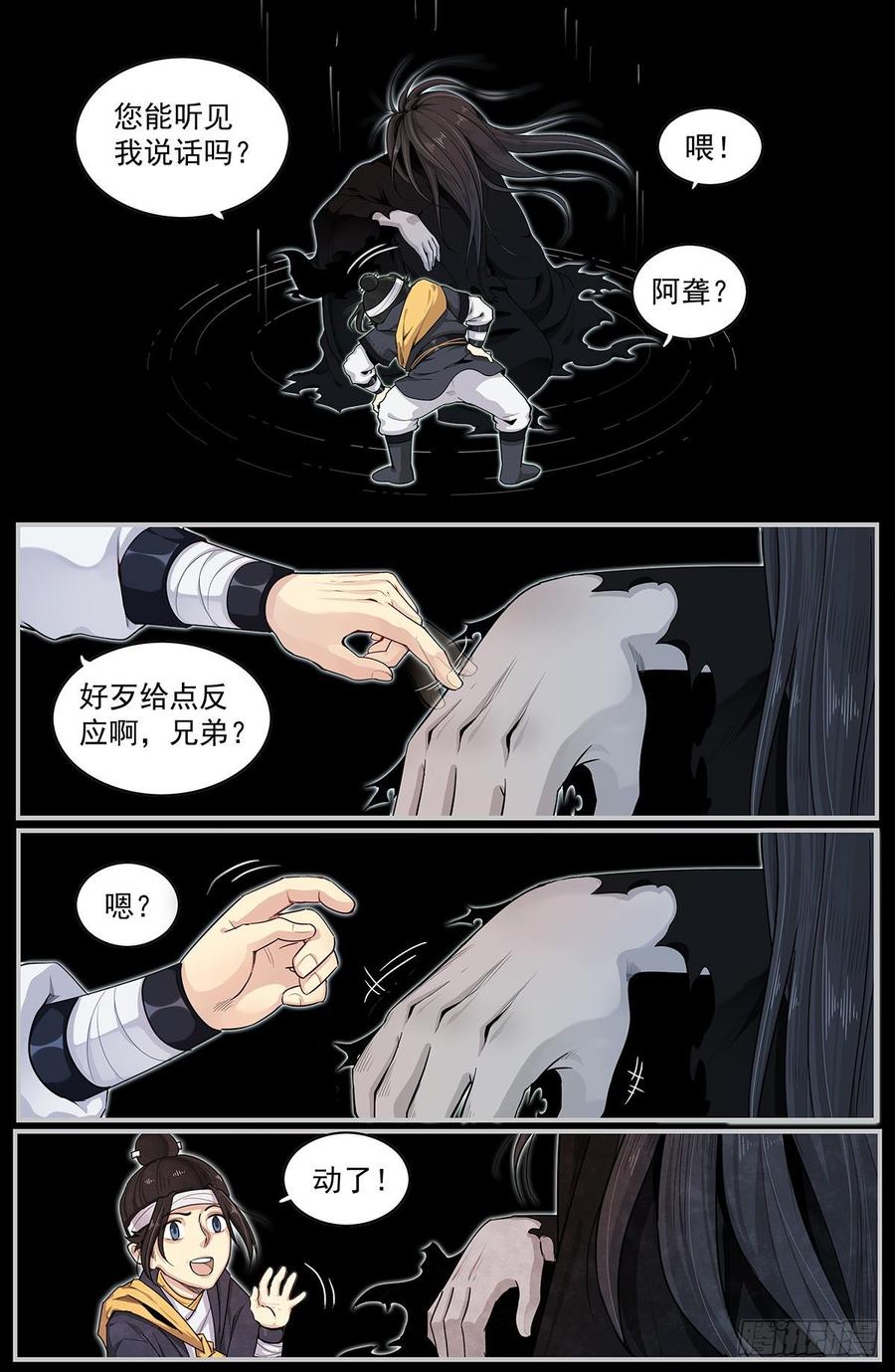 Righteous Evil Ch.63 p24