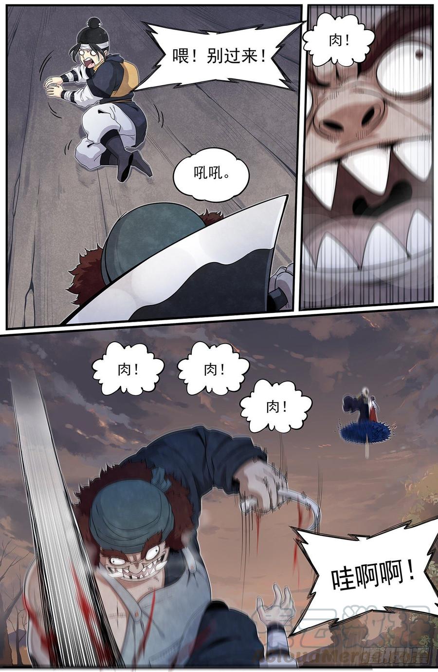 Righteous Evil Ch.63 p5