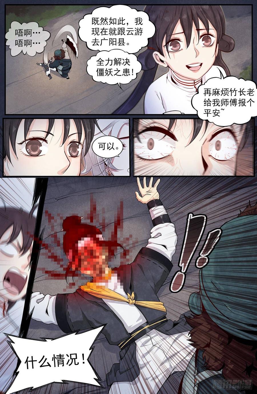 Righteous Evil Ch.63 p6