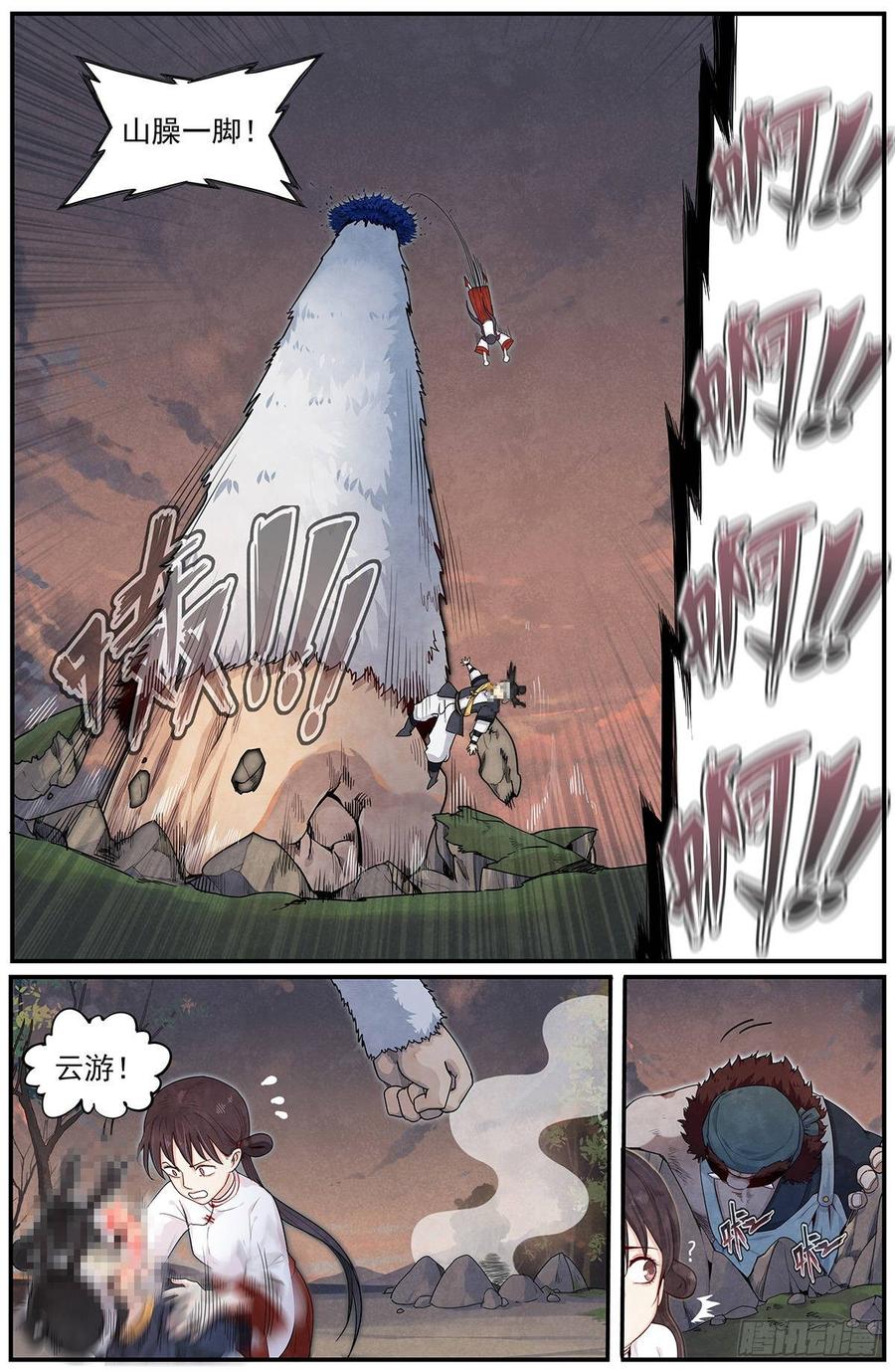 Righteous Evil Ch.63 p7