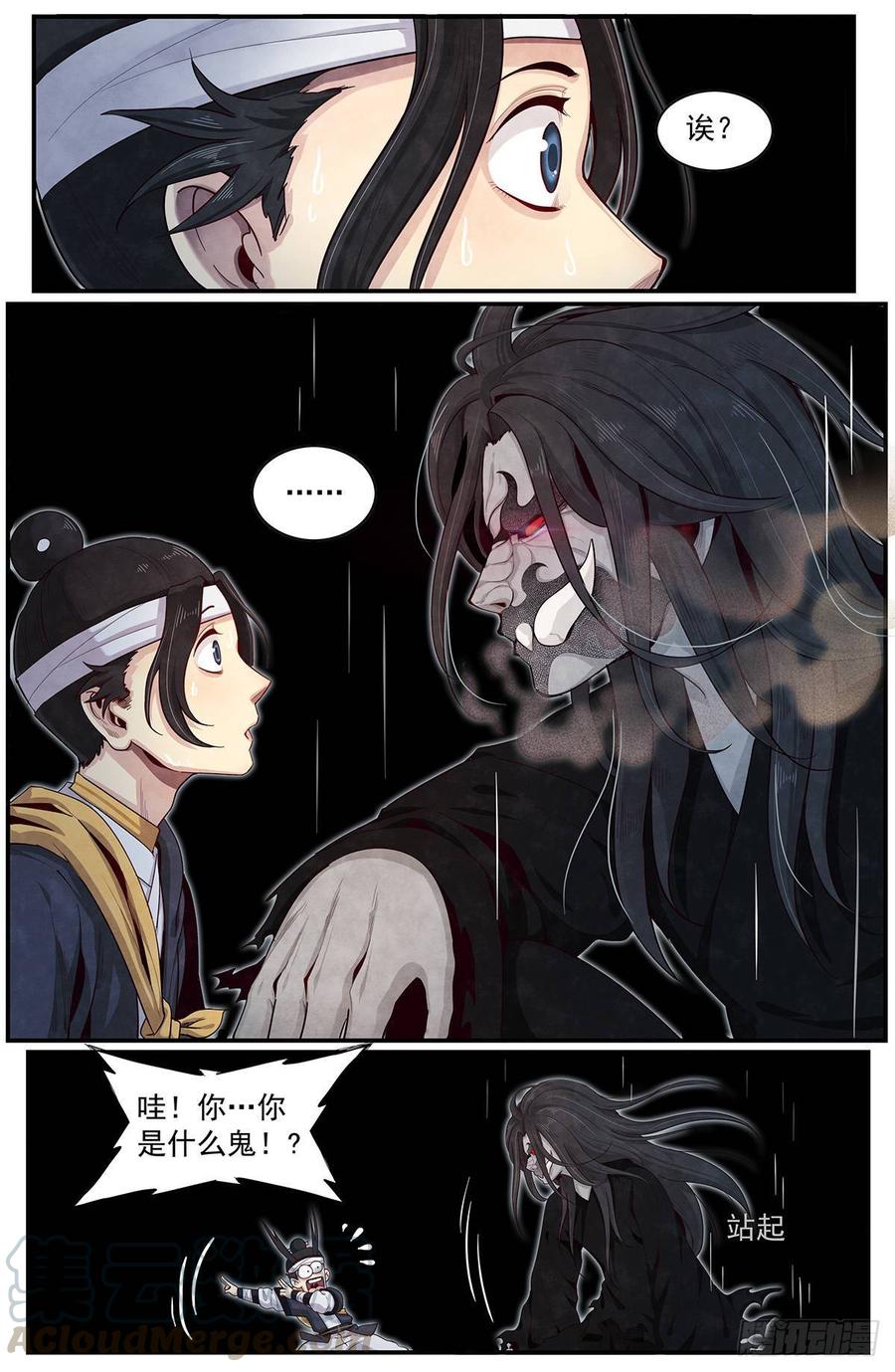 Righteous Evil Ch.64 p1