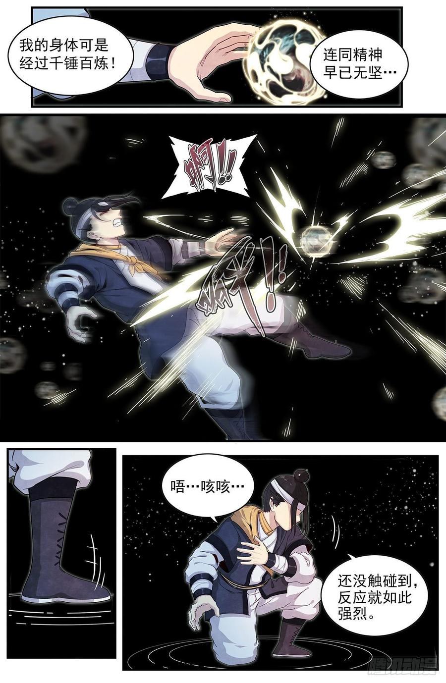 Righteous Evil Ch.64 p11
