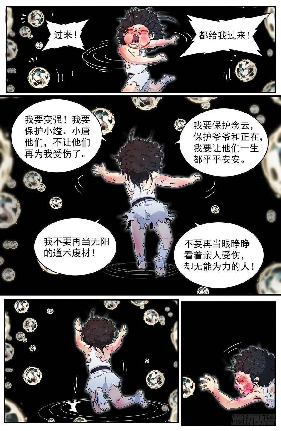 Righteous Evil Ch.64 p16