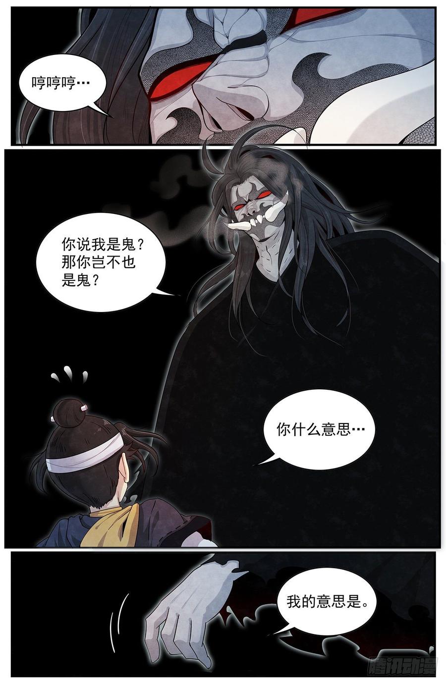 Righteous Evil Ch.64 p2