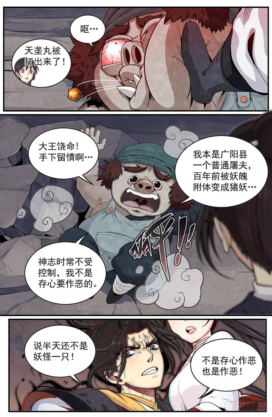 Righteous Evil Ch.64 p23