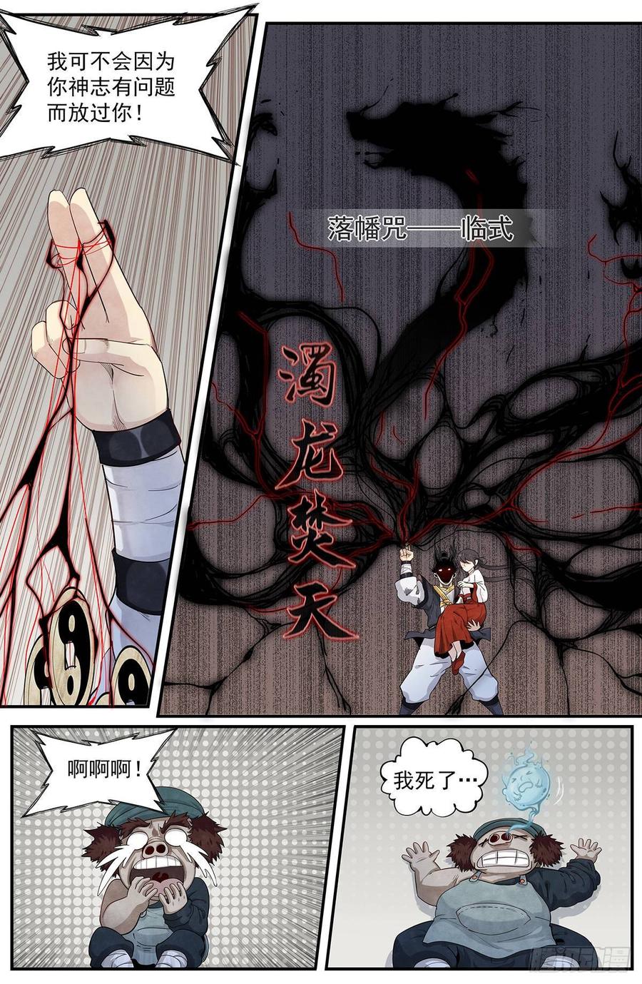 Righteous Evil Ch.64 p24