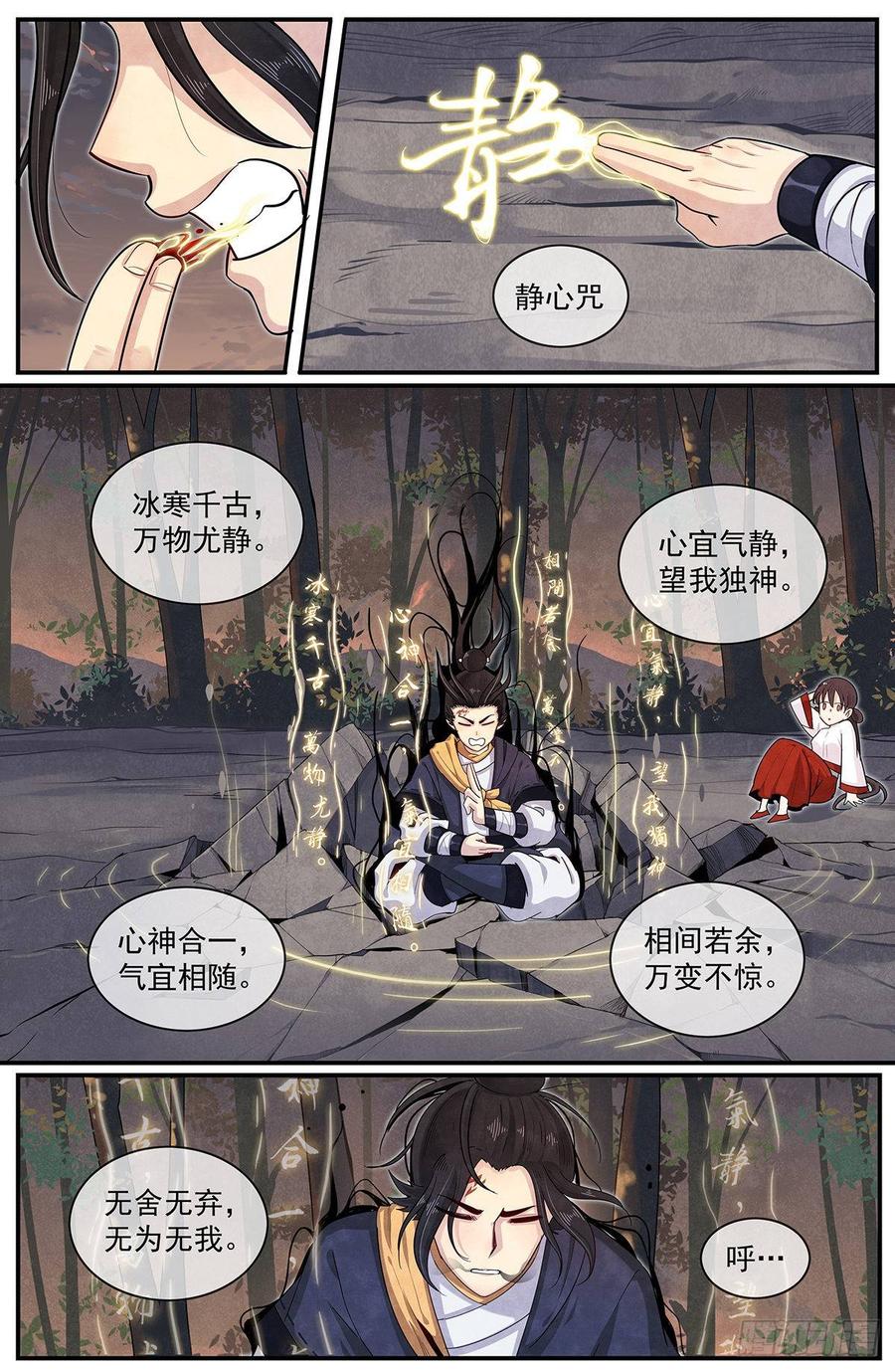Righteous Evil Ch.64 p27