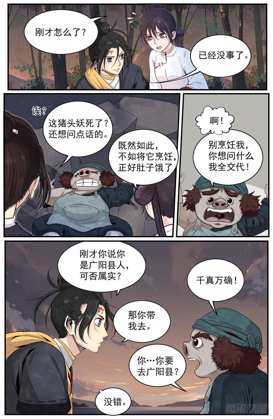 Righteous Evil Ch.64 p28