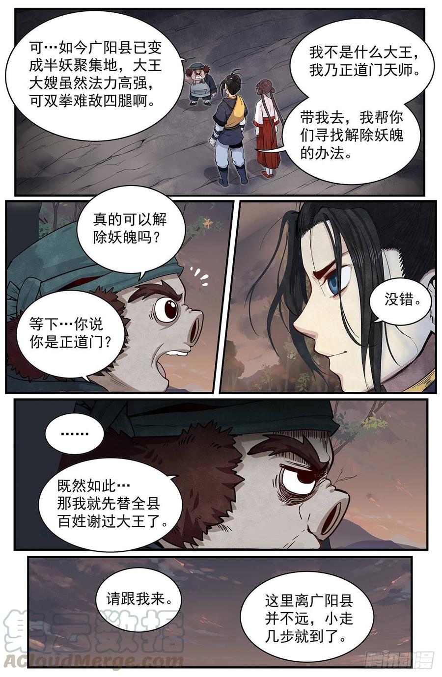 Righteous Evil Ch.64 p29
