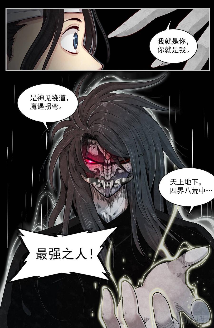Righteous Evil Ch.64 p3