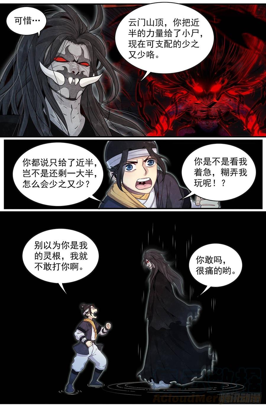Righteous Evil Ch.64 p5