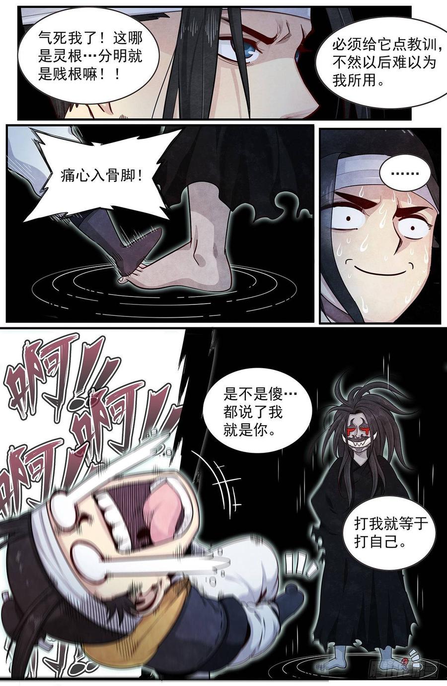 Righteous Evil Ch.64 p6