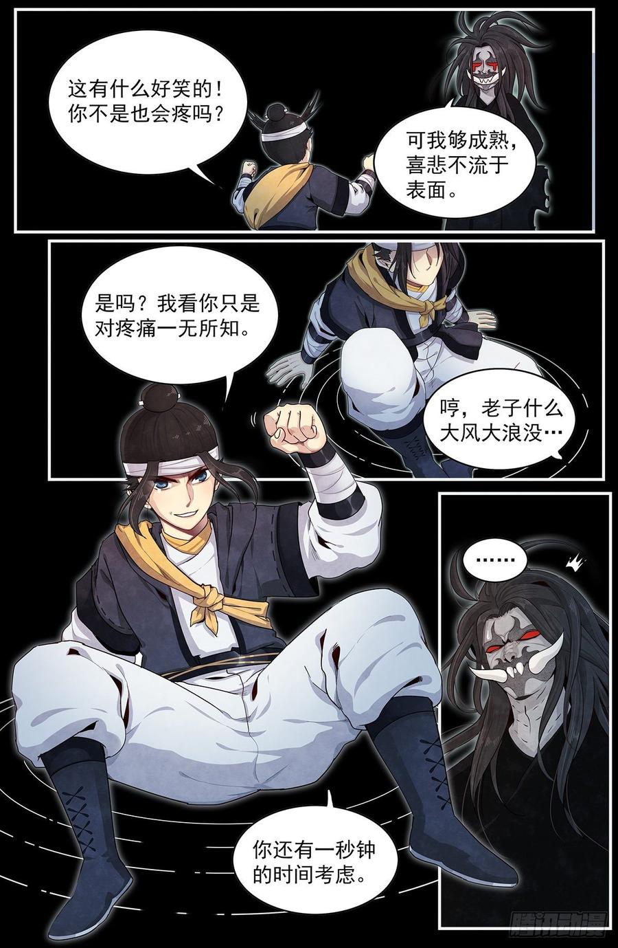 Righteous Evil Ch.64 p7