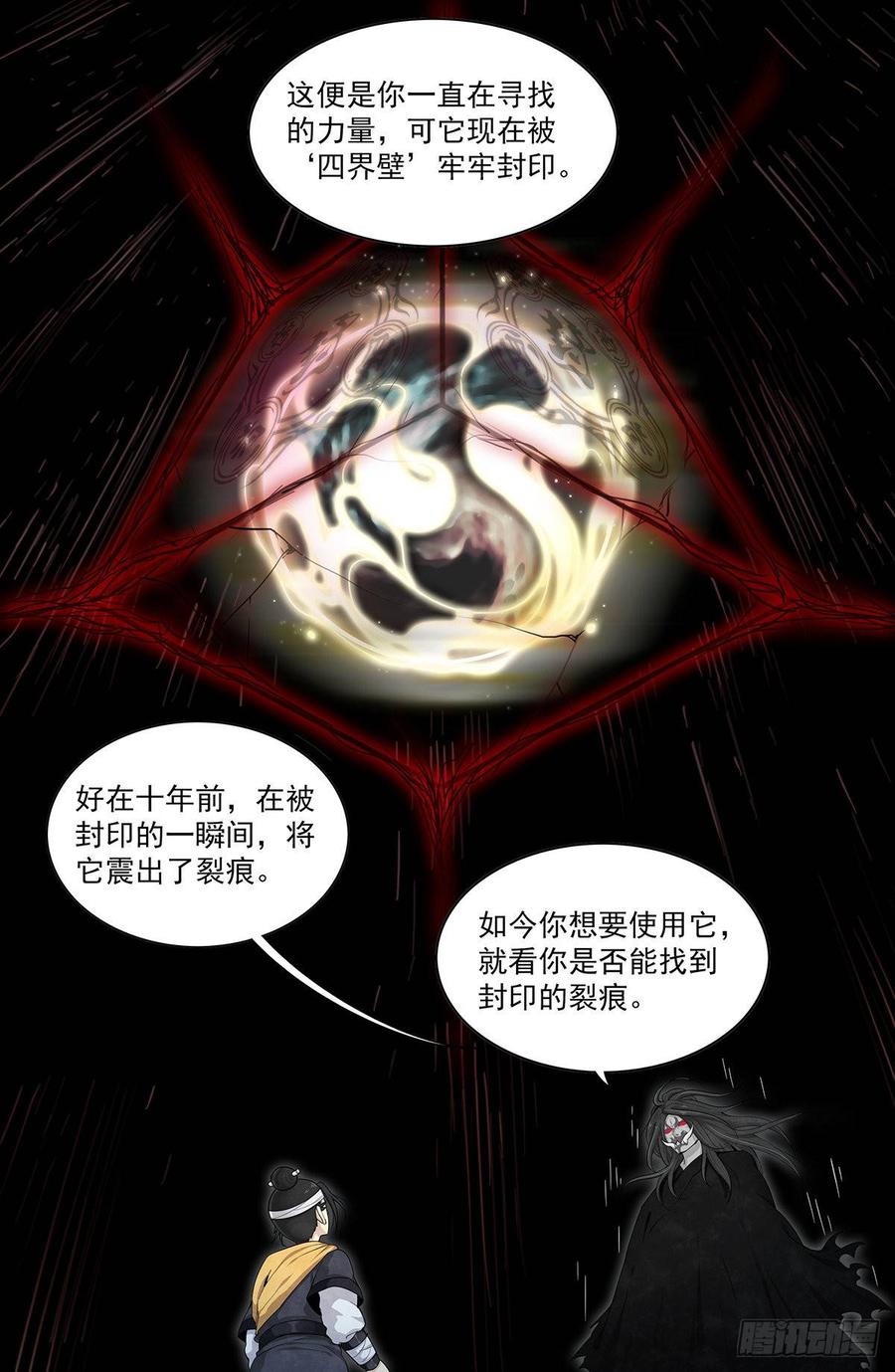 Righteous Evil Ch.64 p8