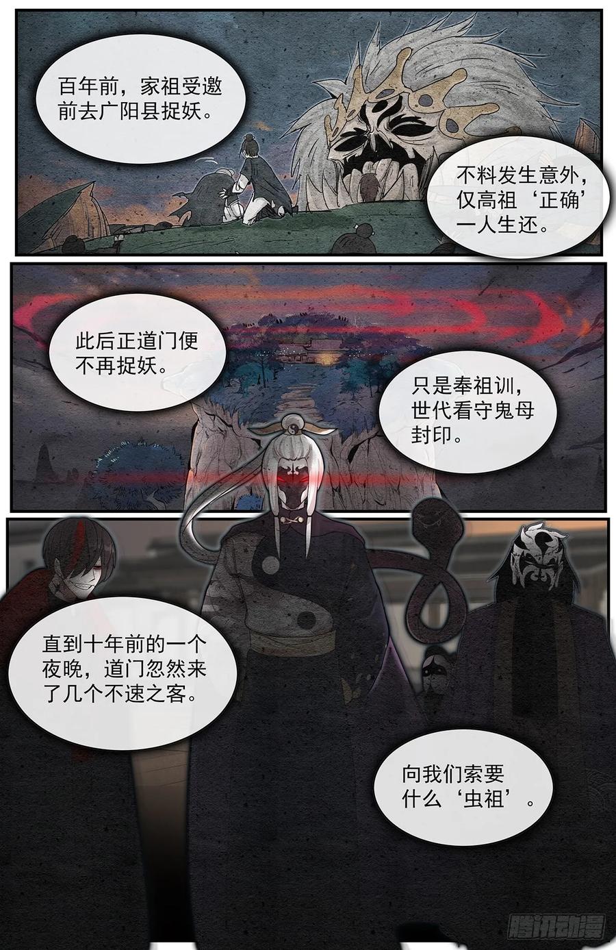 Righteous Evil Ch.65 p11