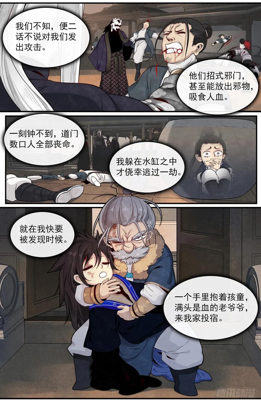 Righteous Evil Ch.65 p12