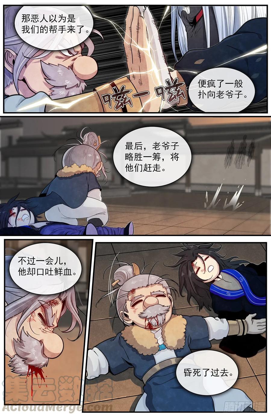Righteous Evil Ch.65 p13