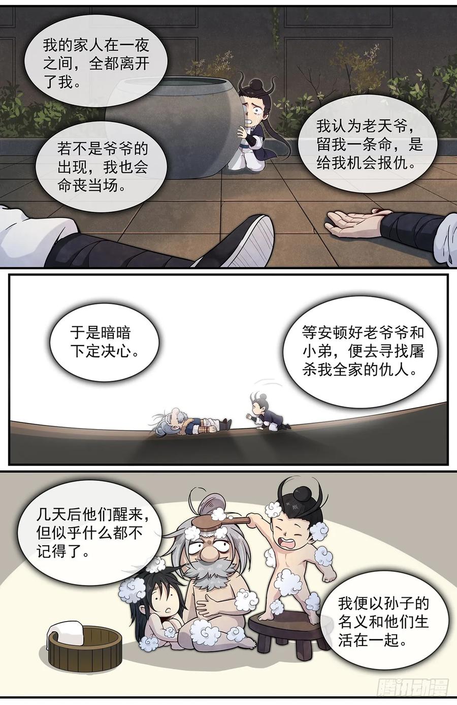Righteous Evil Ch.65 p14