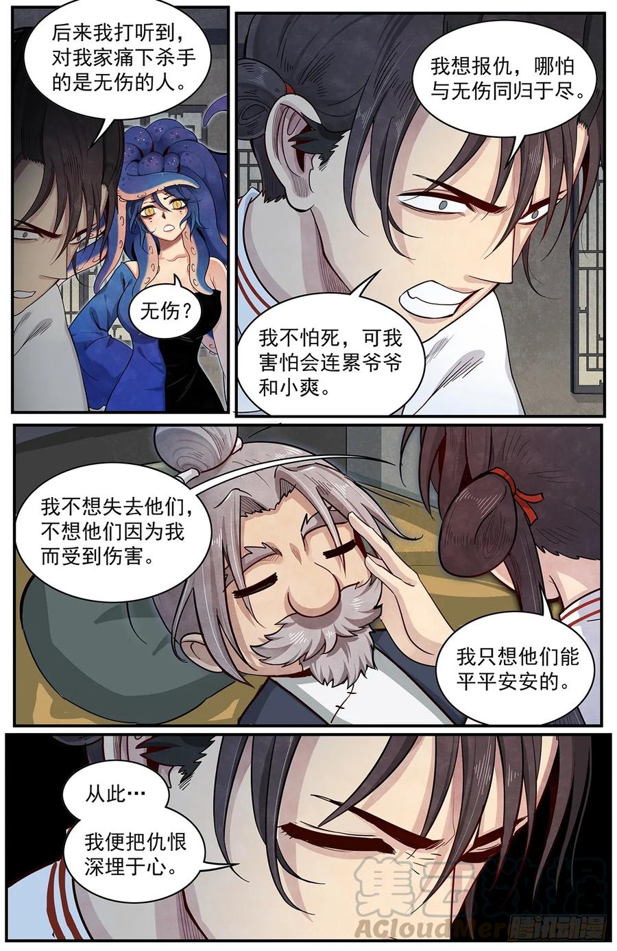 Righteous Evil Ch.65 p16