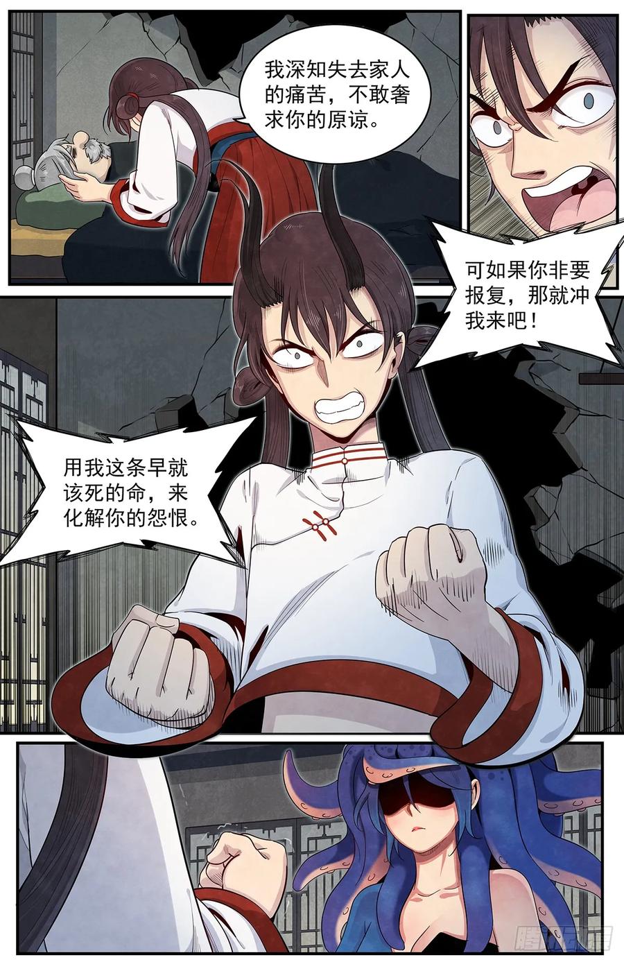 Righteous Evil Ch.65 p17