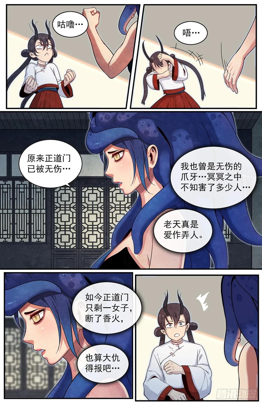 Righteous Evil Ch.65 p18