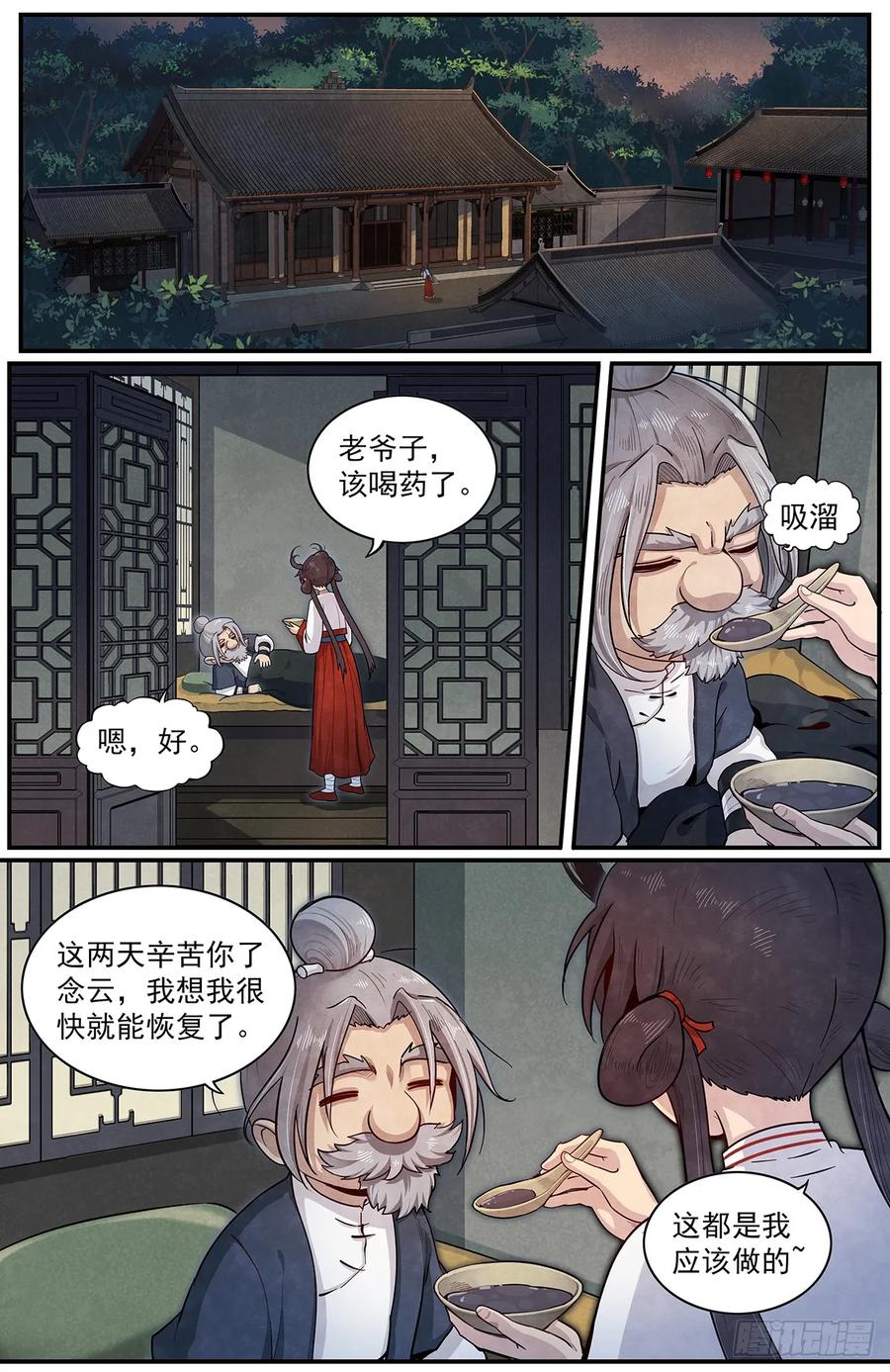 Righteous Evil Ch.65 p2