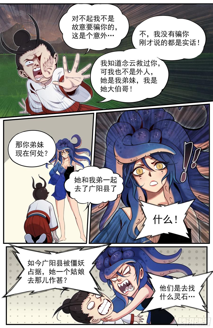 Righteous Evil Ch.65 p21