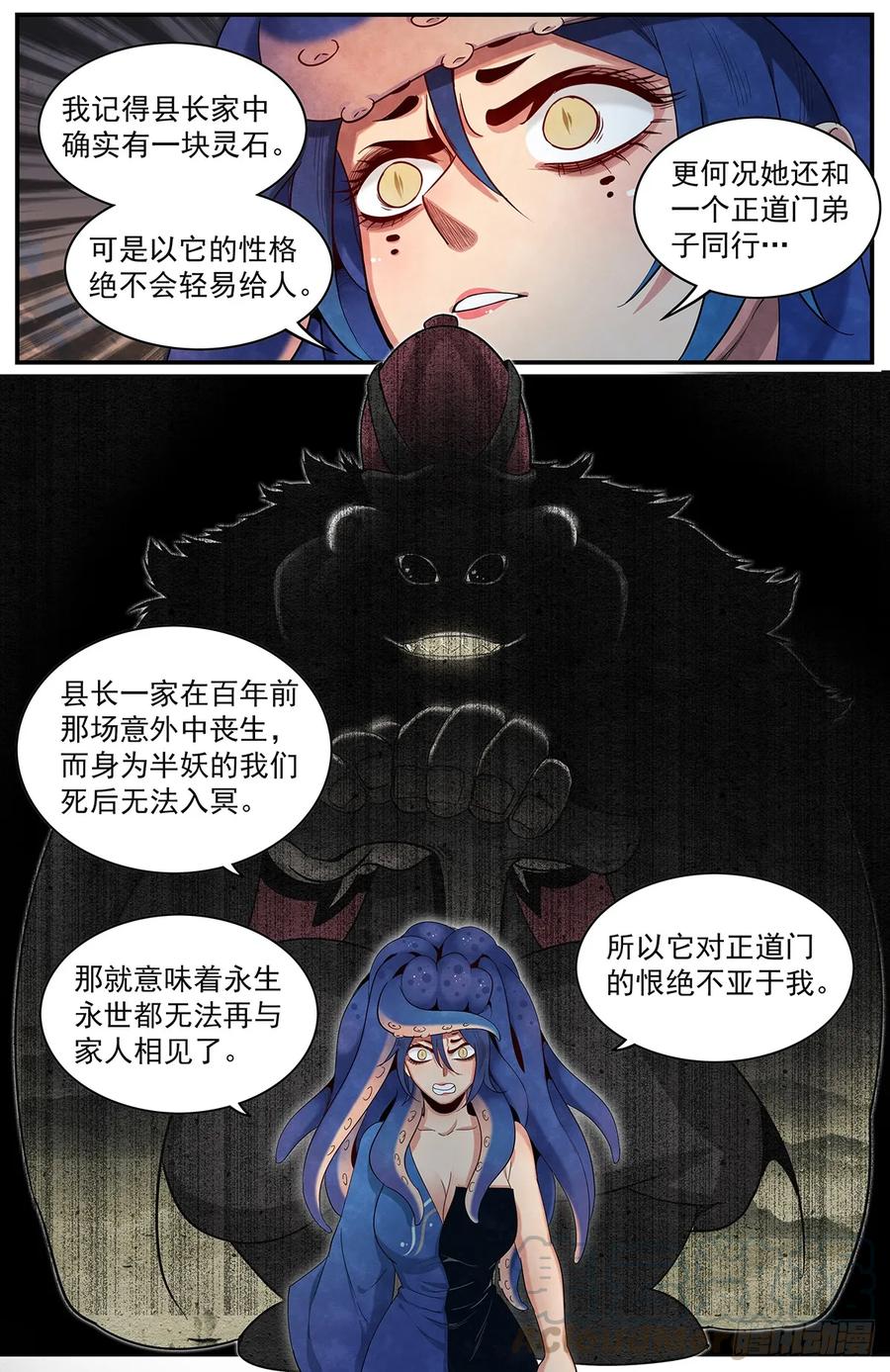 Righteous Evil Ch.65 p22
