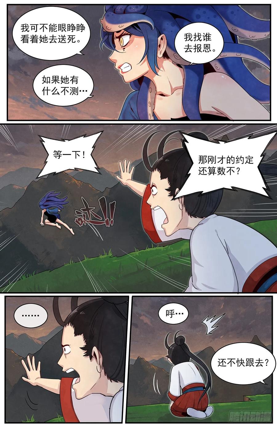 Righteous Evil Ch.65 p23